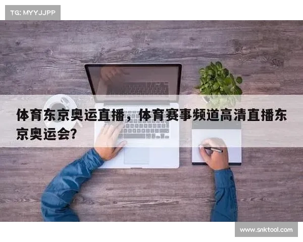 超清免费赛事直播网 超清免费赛事直播网