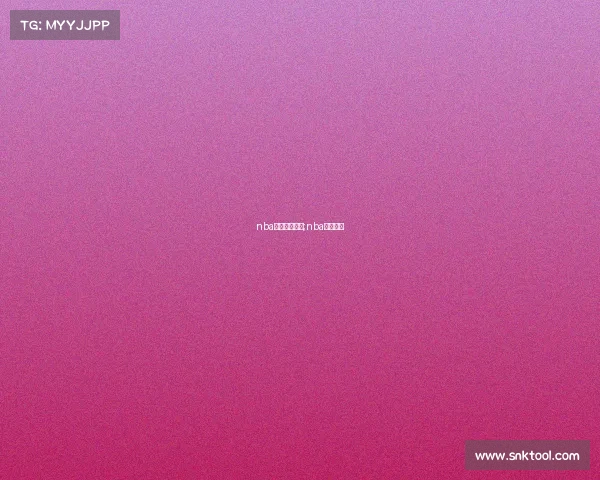 nba比赛赛事分析;nba赛事分布 nba比赛赛事分析;nba赛事分布