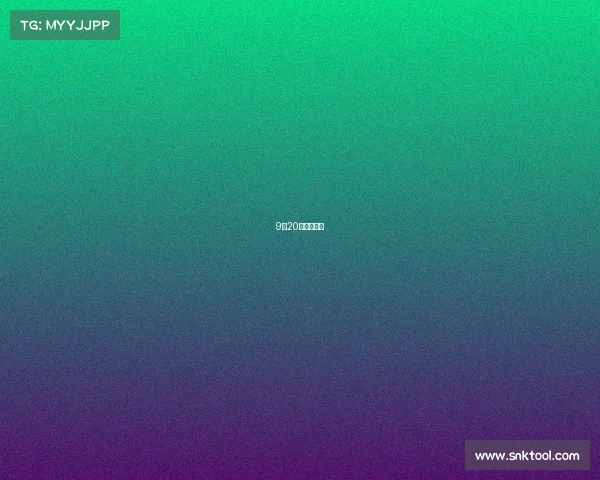 9月20日女排比赛 9月20日女排比赛