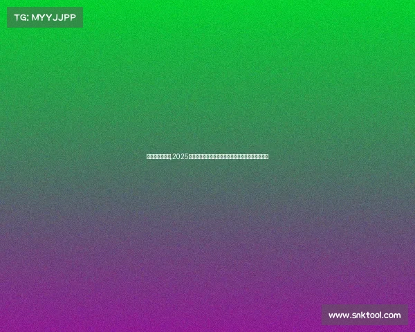 赛事报备的手续,2025年度全国各类赛事报备函标准化申报流程与操作指南 赛事报备的手续,2025年度全国各类赛事报备函标准化申报流程与操作指南